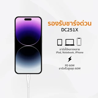 Commy สายชาร์จเร็ว คุณภาพสูง Type C / Lightning / Micro ไม่ขาดง่าย ความยาว 1 เมตร รุ่น DC251