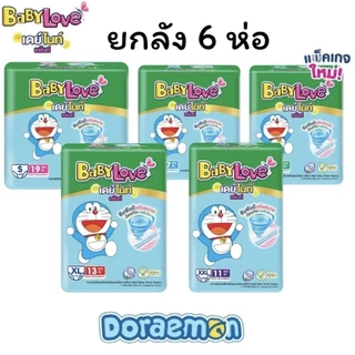 (พร้อมส่ง) ยกลัง เบบี้เลิฟ แพมเพิสเด็ก กางเกง BabyLove เดย์แอนด์ไนท์ ยกลัง บรรจุ 6 แพ็ค​
