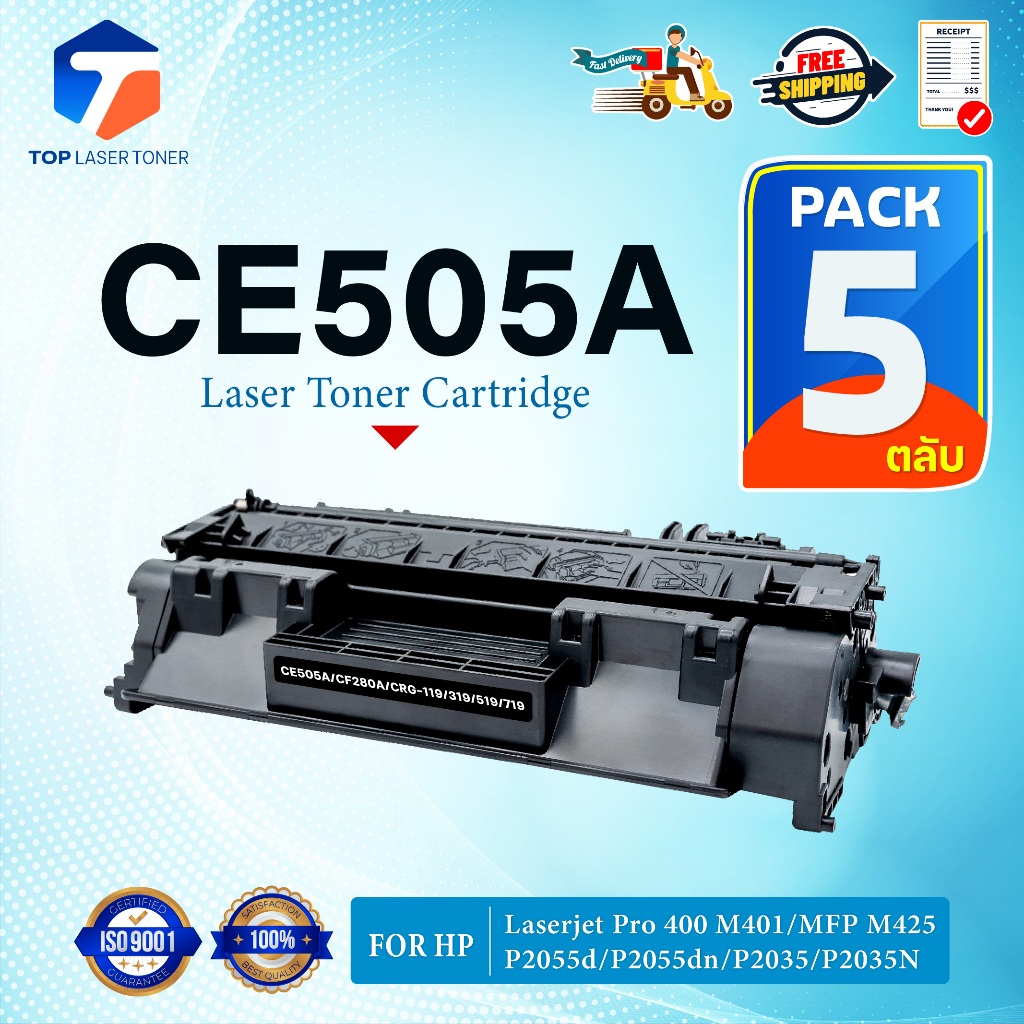 (แพ็ค5)หมึกเทียบเท่า 505A CE-505A 505 CE505A 05A 505 CE505  FOR HP P2055d P2055dn P2035 P2035N