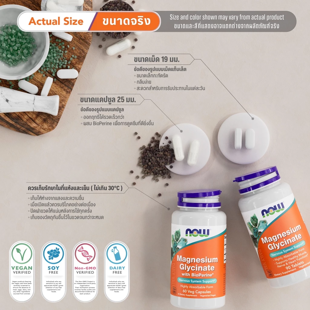 แมกนีเซียม ไกลซิเนต | Magnesium Glycinate [Tablet • Capsule • Powder] by NOW FOODS | Authentic Made in USA thumbnail 7