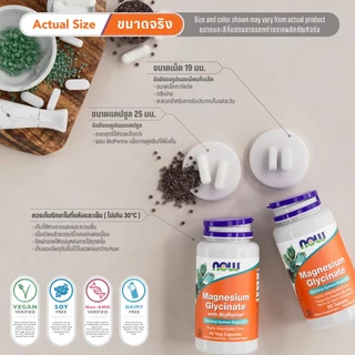 แมกนีเซียม ไกลซิเนต | Magnesium Glycinate [Tablet • Capsule • Powder] by NOW FOODS | Authentic Made in USA