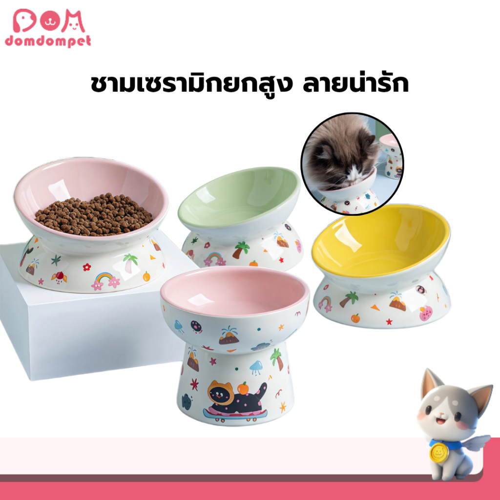 Domdompet ชามเซรามิกยกสูง ชามอาหารแมวเซรามิก ชามอาหารแมว 2in1 ความเอียง 15°