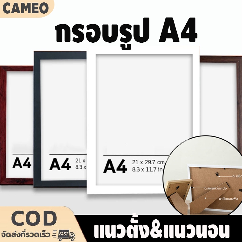 กรอบรูป ขนาดA4 I สีขาว สีดำ สีไม้ สีทอง I แนวตั้ง&แนวนอน ดีไซน์มินิมอล คุณภาพพรีเมี่ยม