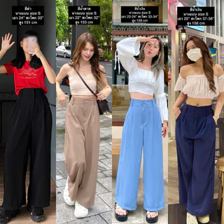 playwork.store | 150cm comfy กางเกงขายาว กระบอกใหญ่ ยางยืดหลัง ผ้าลื่นพริ้วทิ้งตัว ไม่รัดสะโพก-ต้นขา (004-comfy)