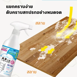 สั่งซื้อแถมผ้าขนหนู‼️น้ำยาทำความสะอาดไม้ ทำความสะอาดเนื้อไม้ น้ำยาทำความสะอาดเฟอร์นิเจอร์ 500ml ทำความสะอาดรวดเร็ว