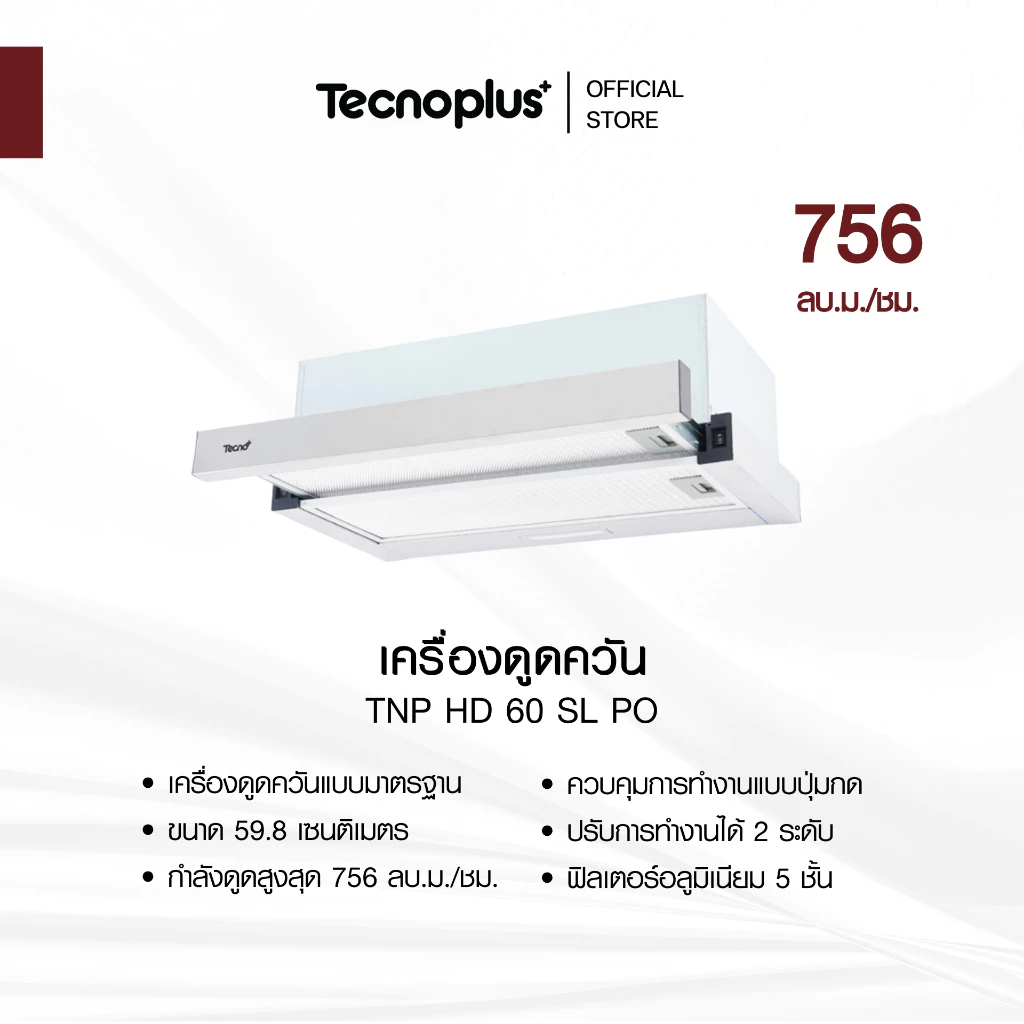 tecnoplus TNP HD 60 SL PO เครื่องดูดควัน
