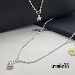 สร้อยคอเงิน20ลาย 💎รายใหญ่" 💫ราคาส่ง" รับประกันสินค้า ใส่ได้ ทุกเพศ ทุกวัย