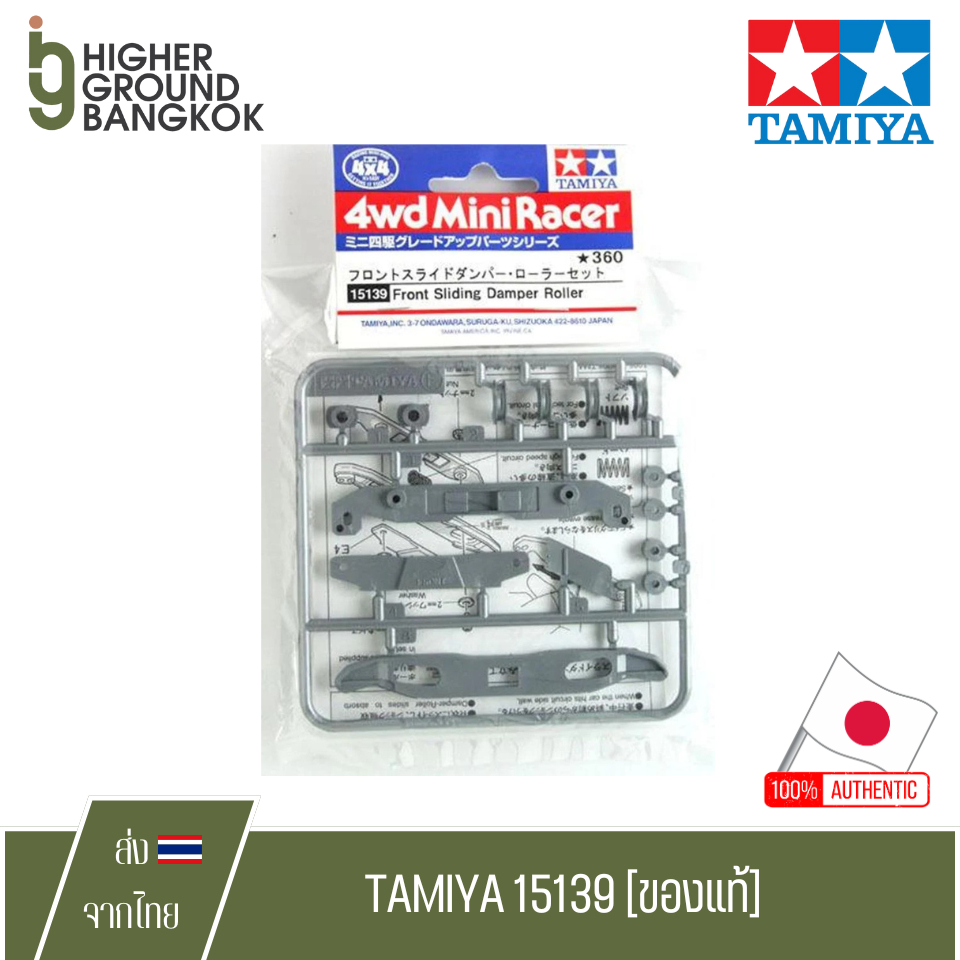 Tamiya 15139 - Front Sliding Damper Roller ป้ายเก่า อะไหล่วินเทจ ทามิย่า