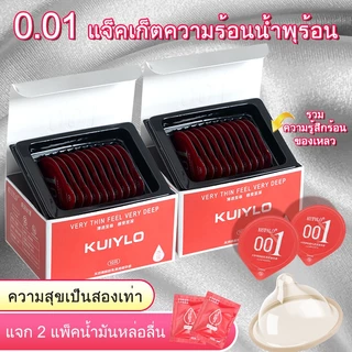 💥💥โปรเด็ด 1 แถม 2💥💥 ถุงยางอนามัยแบบาง 1 กล่องมี 10 ชิ้น ร้านไม่ระบุชื่อสินค้าทุกออเดอร์🎉🎉 ส่งเร็ว 1-2 วัน🎉🎉