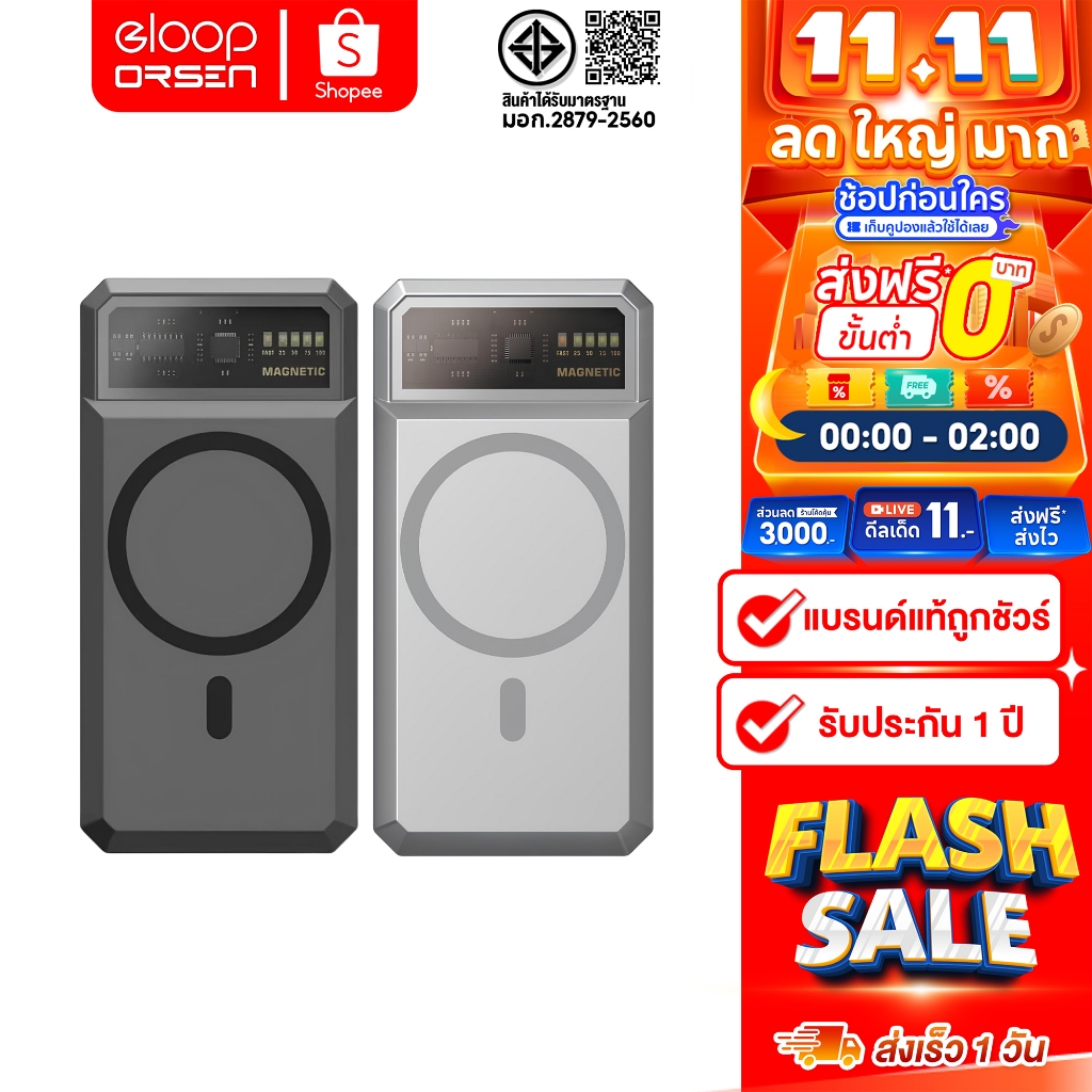 ใหม่ล่าสุด!!  Eloop EW55 แบตสำรอง 20000mAh PD20W ชาร์จไร้สาย Wireless รับประกัน 1 ปี