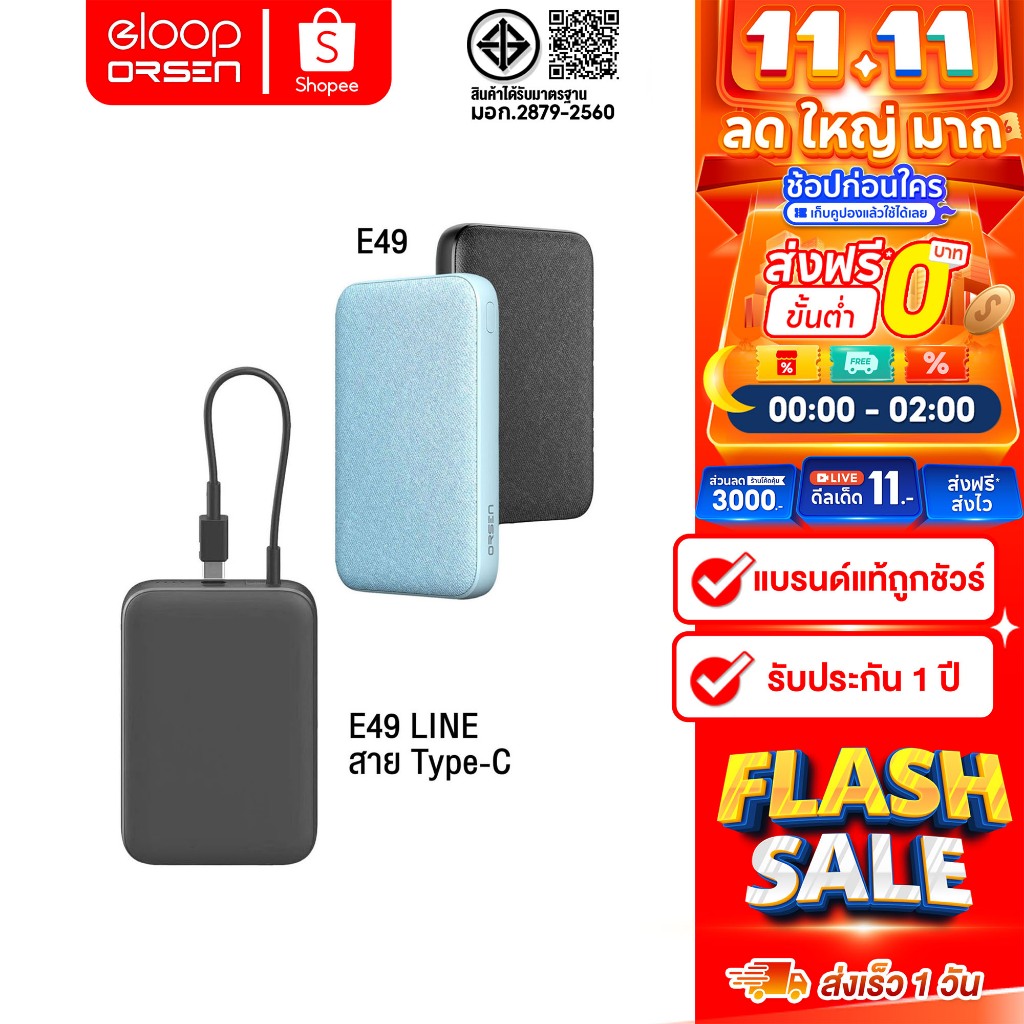 [ติดตาม รับส่วนลด] Orsen by Eloop E49 / E49 Line 10000mAh มีสายในตัว และ ไม่มีสาย QC 3.0 | PD 20W