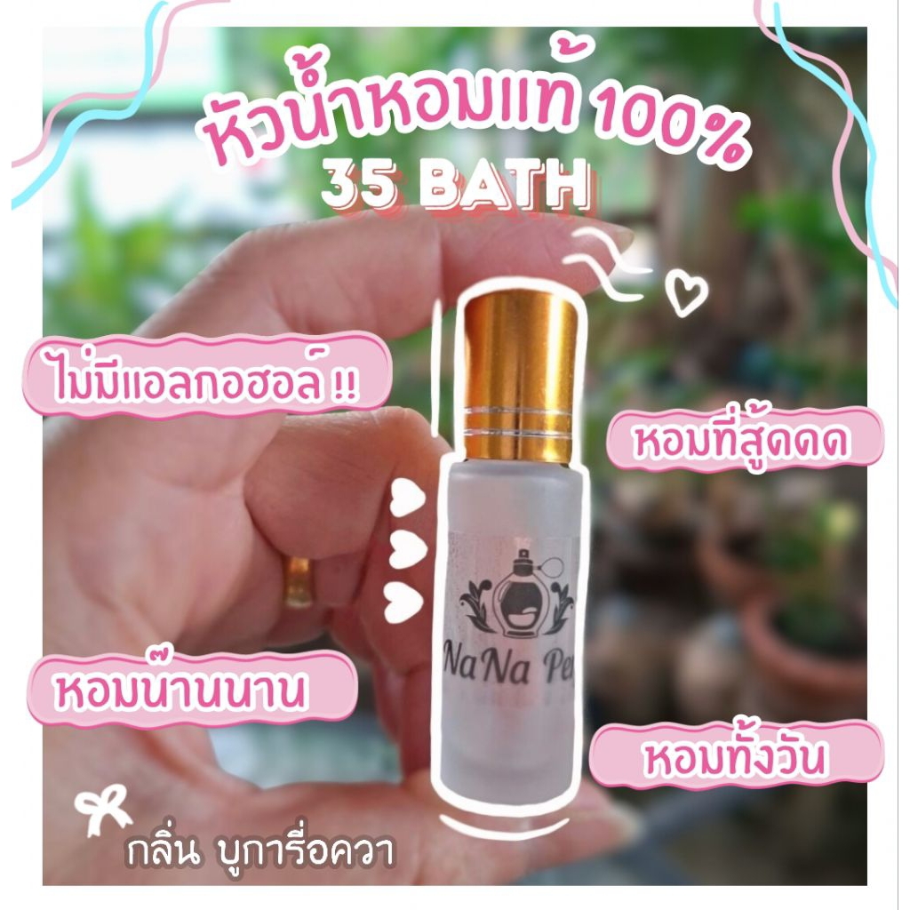 (บูการี่อควา) หัวน้ำหอมแท้ 💯% ใส่ขวดลูกกลิ้ง ขนาด 5 ml.