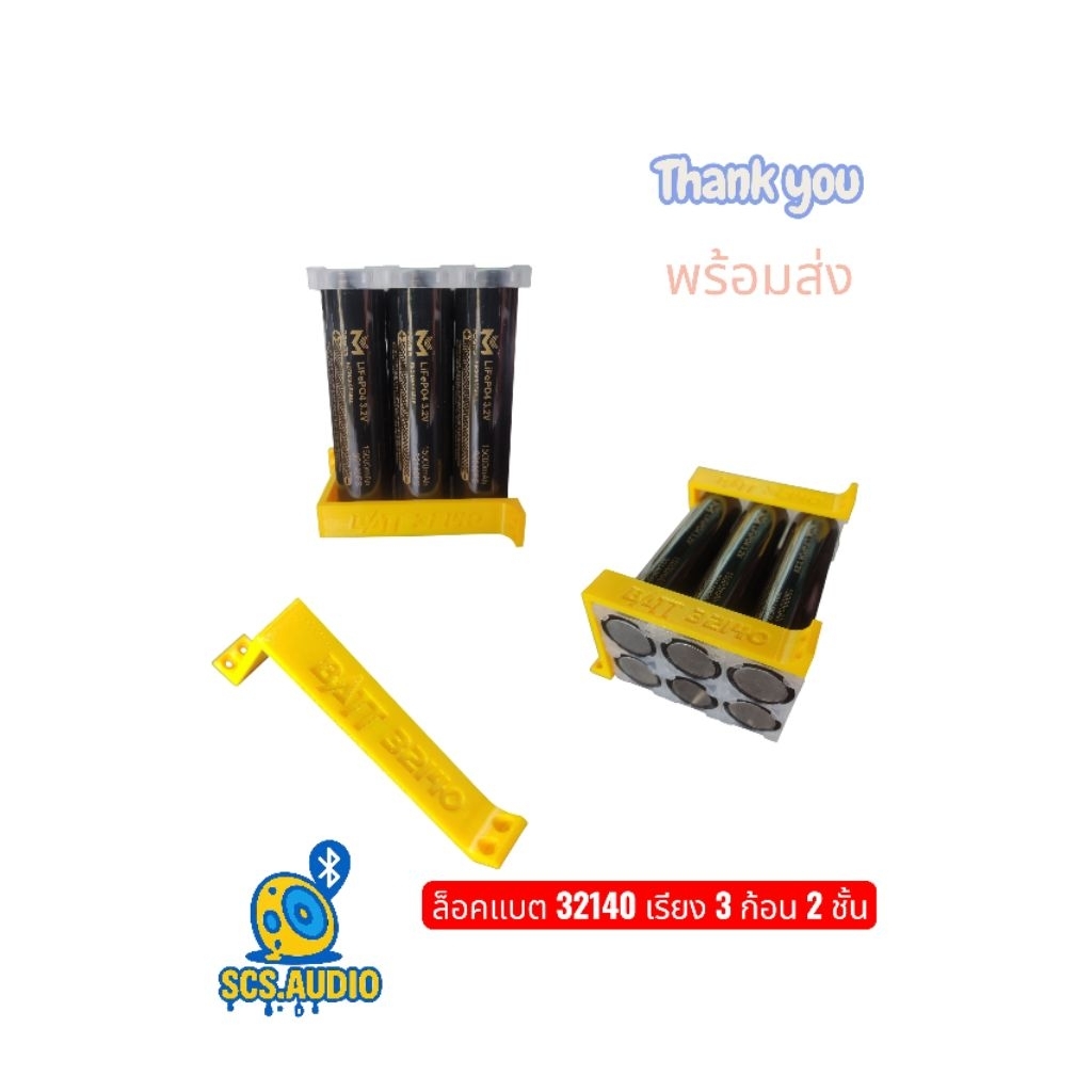 ขาล็อคแบต 32140 ทรง L 6S.แบบเรียง 3 ก้อน 2 ชั้น ยาว 107 มม.สูง 71 มม. วัสดุแข็งแรง สัสันสวยงาม มีน็อตพร้อมติดตั้ง