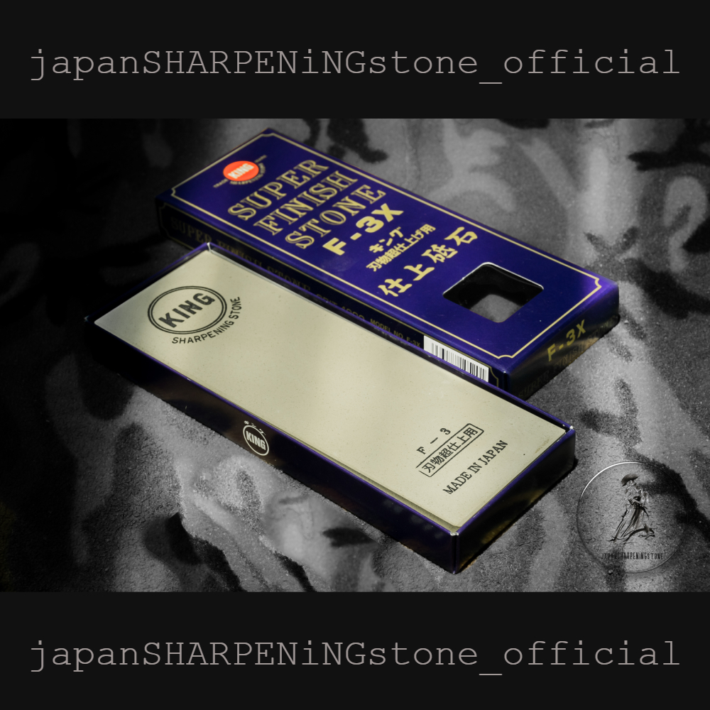 King Finishingstone F-3X #4000 grit หินลับมีด หินลับมีดญี่ปุ่น หินลับมีดเชฟ หินลับคม หินลับสิ่ว