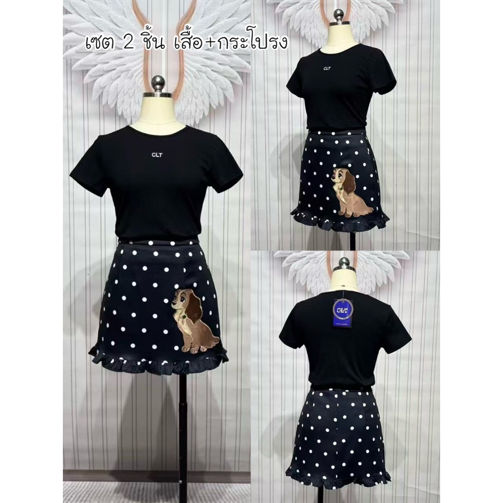 ชุดเซตกระโปรง เสื้อยืด+กระโปรงลายจุด ปักน้องหมา งานป้าย chalita