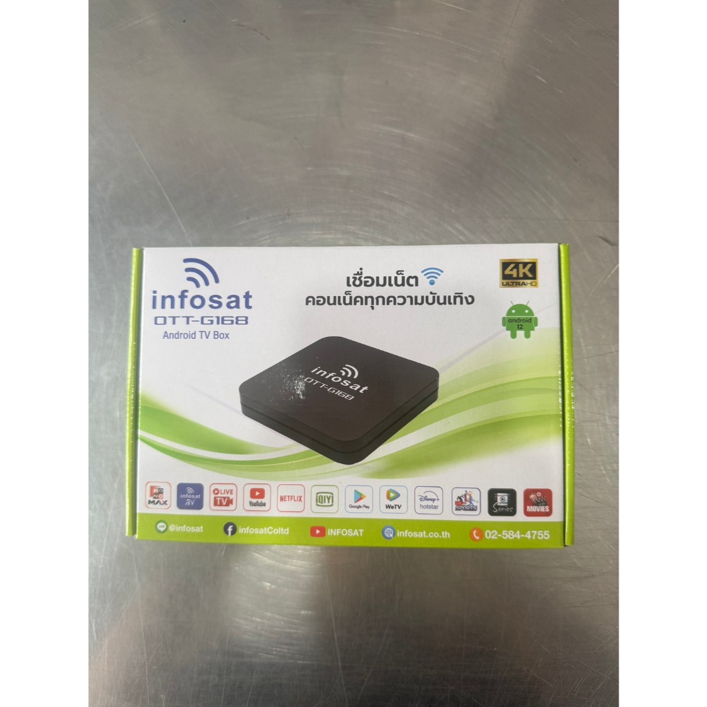 กล่อง Android TV Box Infosat OTT-G168