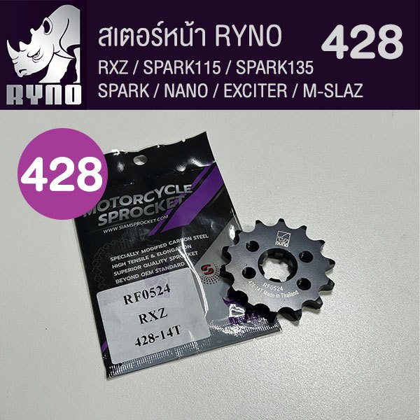 สเตอร์หน้า 428 ดำ RX/RXZ /JR/TZM/TZR/RGV/MATE/Y100 เลือกฟันด้านใน 📌รุ่นอื่นดูที่รายละเอียดเพิ่ม