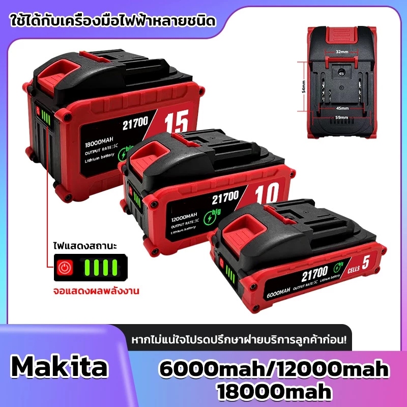 แบตเตอรี่ลิเธียม Mt-21V 5C 5/10/15 เซลล์ 21700 ความจุแบตเตอรี่สำหรับ Makita Tanzu Jiapu แบตเตอรี่ลิเ