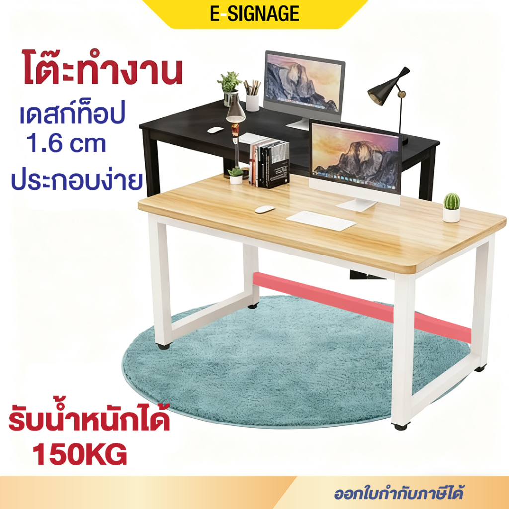 Elife พร้อมส่งโต๊ะทำงานไม้ ท็อปหนา ขาเหล็ก สไตล์โมเดิร์น ขนาด 80/120/140cm แข็งแรงทนทาน ประกอบง่าย โ