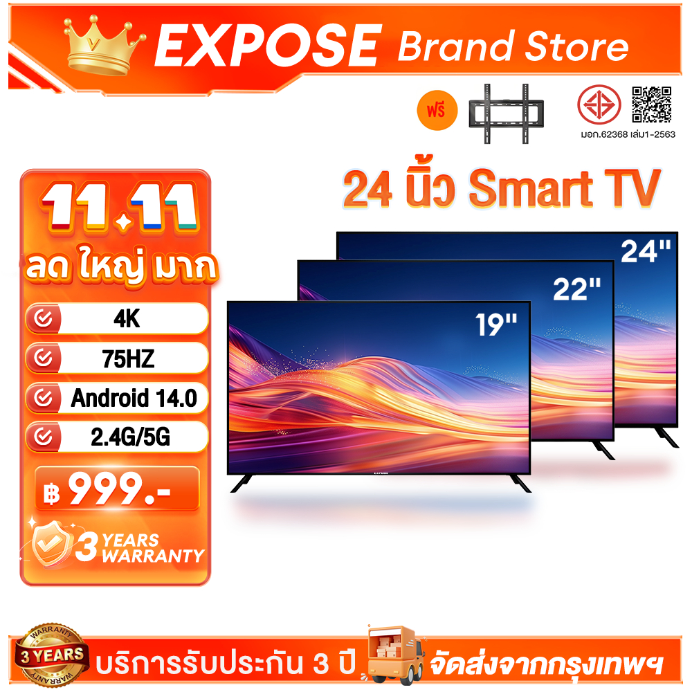 ทีวี 19 นิ้ว 22 นิ้ว 24 นิ้ว Smart TV FULL HD โทรทัศน์ ทีวีจอแบน สมาร์ททีวี ระบบ Android ทีวีดิจิตอล