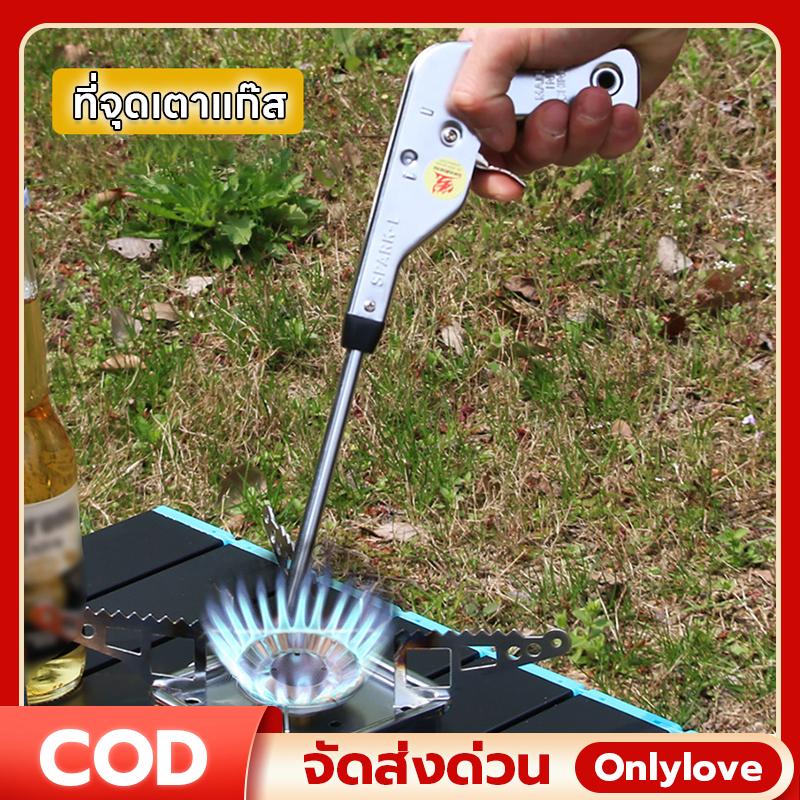 💥ปืนจุดแก๊ส ปืนยิงแก๊ส ปืนจุดเตาแก๊ส ใช้ได้นานเหมือนเตาแก๊ส วัสดุทำจากสแตนเลส ที่จุดแก๊ส ปืนแก๊ส