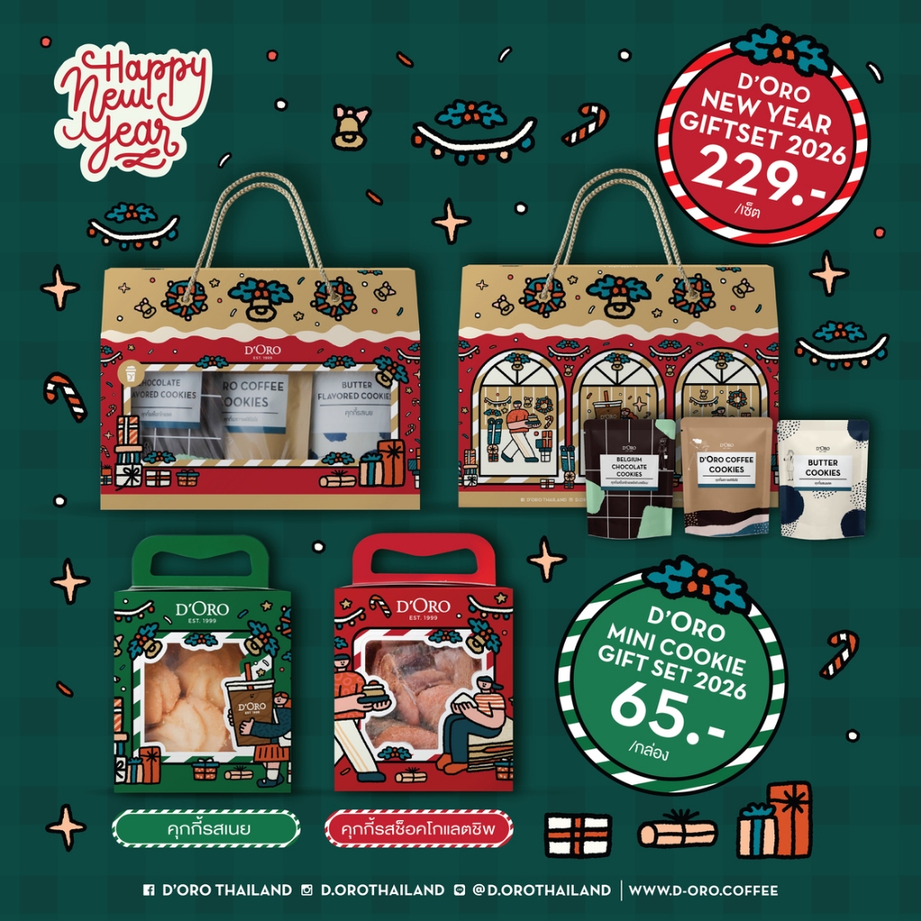 New Year Gift Set 2026