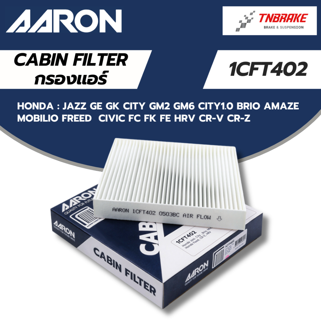 AARON กรองแอร์ HONDA JAZZ GE GK CITY GM2 GM6 CITY1.0 BRIO AMAZE MOBILIO FREED CIVIC FC FK FE HRV CRV BRV CRZ 1CFT402