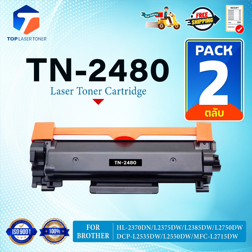 (แพ็ค2)หมึกเทียบเท่า TN2480 TN-2480 2480 T2480 T-2480 ใช้แทน TN2460/TN-2460 FOR BROTHER HL-2370DN/L2