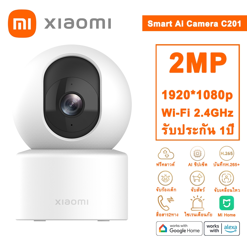 Xiaomi Smart Camera C201 ฟรีคลาวด์บันทึก กล้องวงจรปิด wifi Ai สั่งด้วยเสียง Google Assistant & Alexa