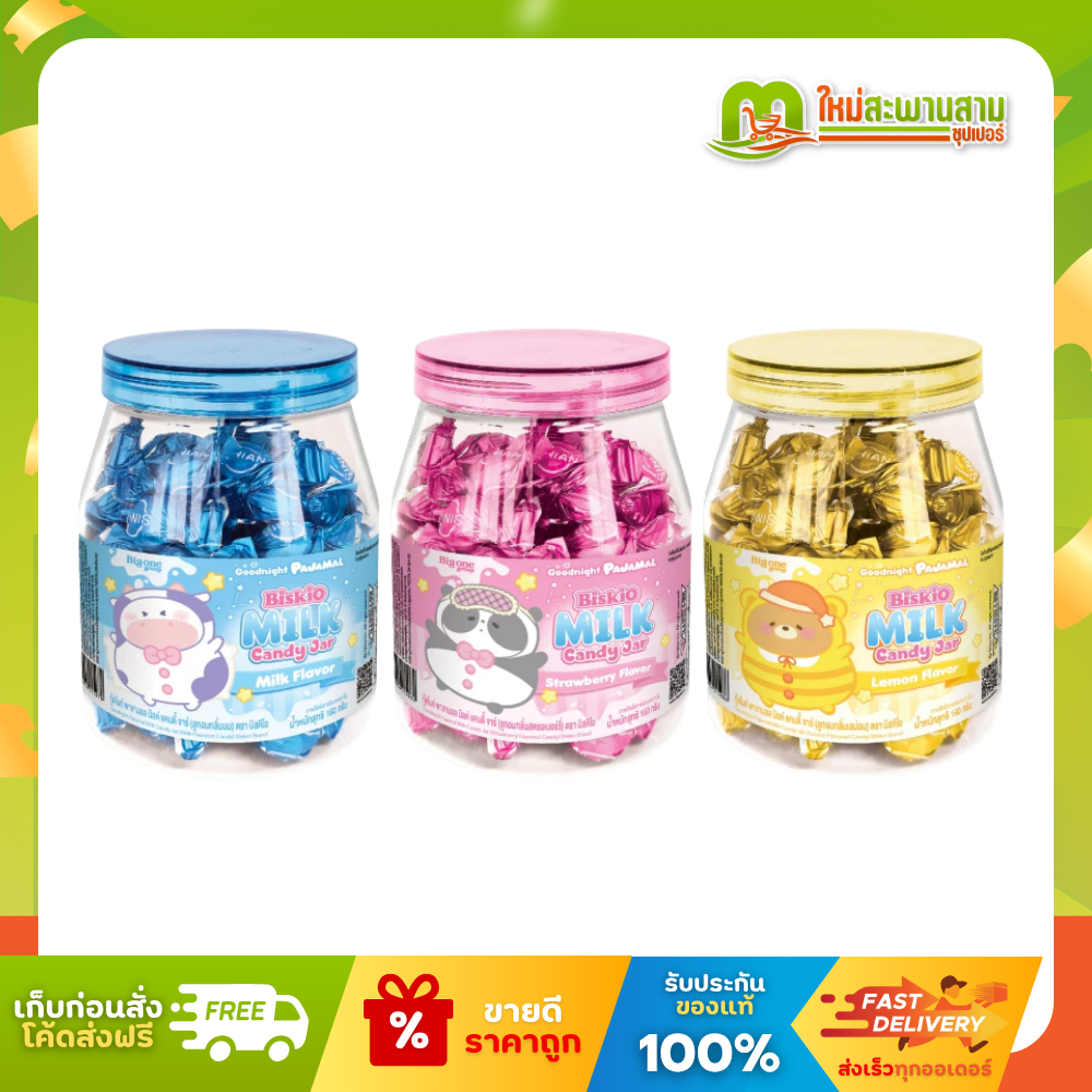 บิสคิโอ Biskio กู๊ดไนท์ พาจามอล มิลค์ แคนดี้ จาร์ ลูกอม 160 กรัม (60 เม็ด)