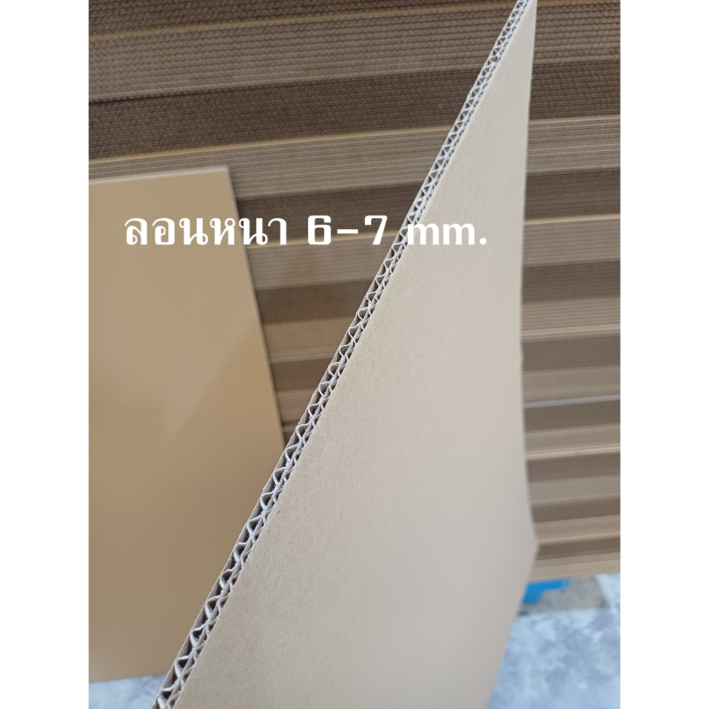 แผ่นกระดาษลูกฟูก ลอน BC 5 ชั้น ขนาด 109.5×59 cm., ขนาด 109.5×65 cm. /แพ็ค 10 แผ่น (ราคา/แพ็ค) ราคา ถูกที่สุด ดีลบีเคเค แกลเลอรีภาพที่ 3