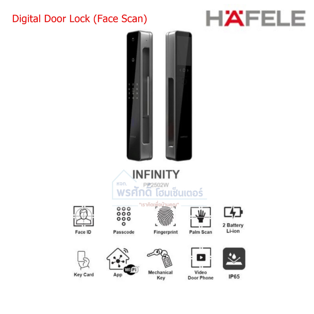 HAFELE 499.21.223 Digital Door Lock INFINITY(FACESCAN) กุญแจดิจิตอล รุ่นอินฟินิตี้ สแกนหน้า