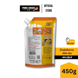 ส่งด่วน(ฮาลาล) น้ำสลัด แซนวิชโบราณ 450g เพียวฟู้ดส์ แซนวิชโบราณ น้ำสลัด ไก่หยอง หมูหยอง