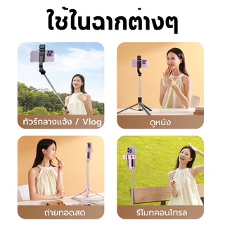 ขาตั้งกล้องไม้เซลฟี่บลูทูธ พร้อมรีโมท ระยะสูงสุด 1.70 ม. หมุนได้ 360 องศา ขาตั้งกล้อง พร้อมไฟเติม ไลฟ์สตรีมไม้เซลฟี่