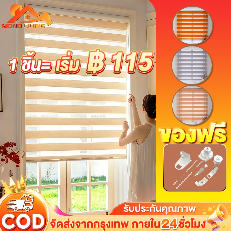 ตกแต่งบ้าน มู่ลี่ ม่านหน้าต่าง มู่ลี่ ม่านม้วนกันแสง กันแดดและแสงยูวี100% มู่ลี่พับ ม่านบังแดด มู่ลี่กันน้ํา ส่งด่วน สั่งเลย