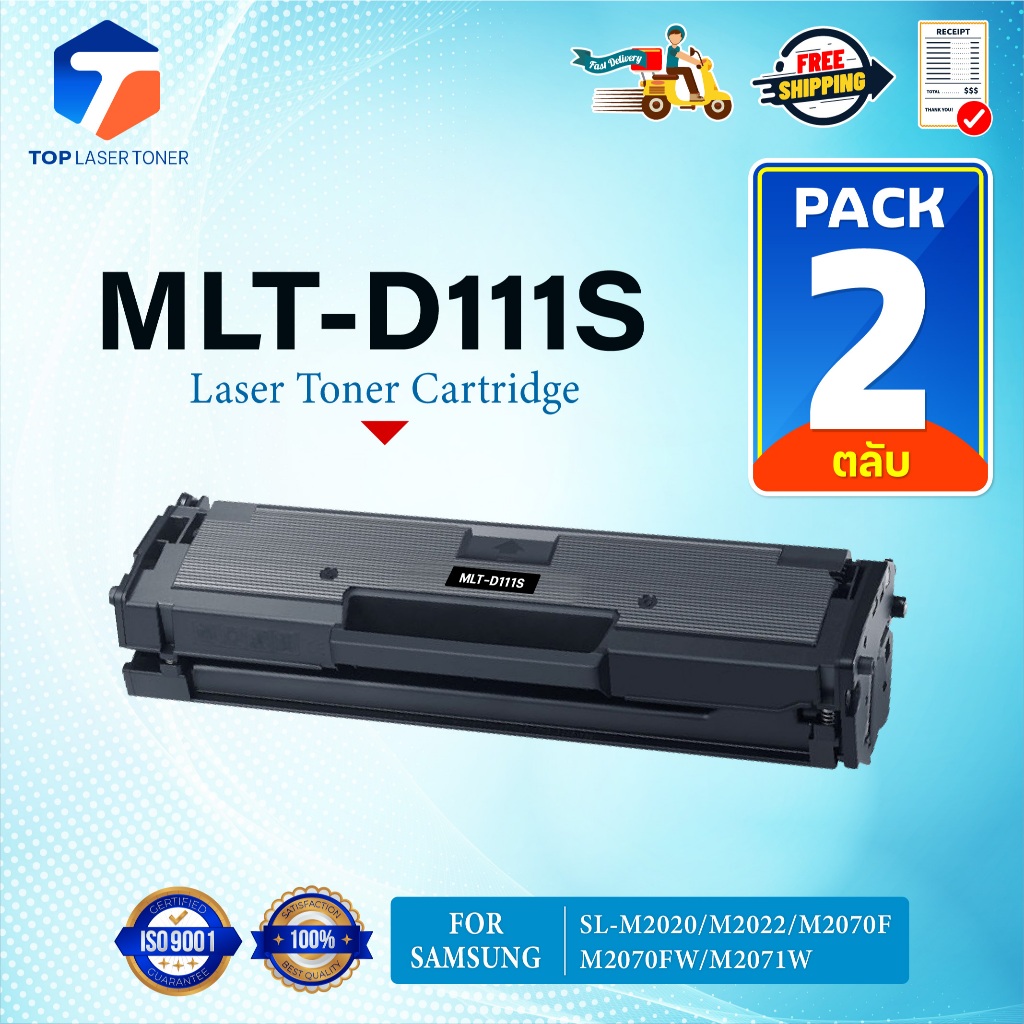 (แพ็ค2)หมึกเทียบเท่า MLT-D111S MLT D111S/D111S/D111/111S FOR Samsung SL-M2020 SL-M2020W SL-2022 SL-M