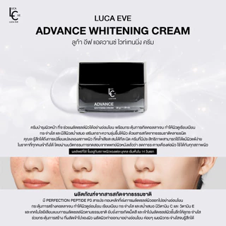 【จัดส่งภายใน24ชม】บรรจุภัณฑ์ใหม่ ลูก้าอีฟ ครีมต้นหอมบำรุงผิวหน้า แถมฟรีเอสเซ้นส์นางพญาใช้คู่กัน