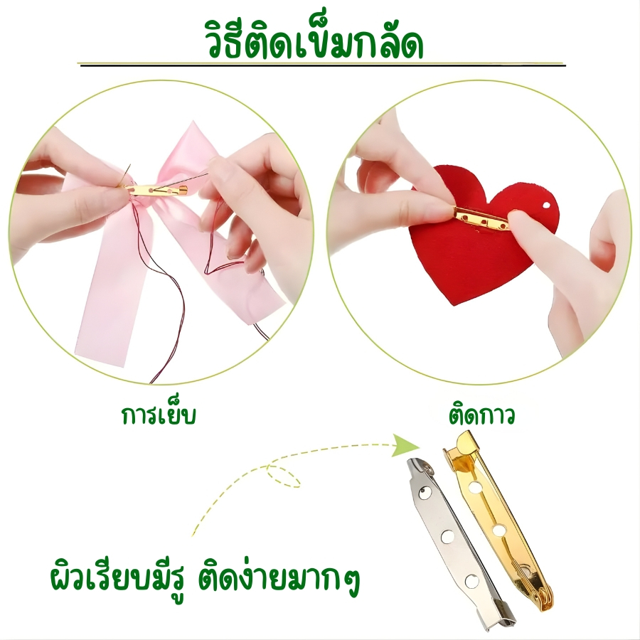 GaGiNang เข็มกลัดแป้นยาว สีเงิน เข็มติดเสื้อผ้า ตะขอติดอะไหล่ โบว์ กิ๊ฟ ดอกไม้ 2ขนาด ใช้งานเนกประสงค์ สะดวกต่อการใช้งาน - รูปที่ 4