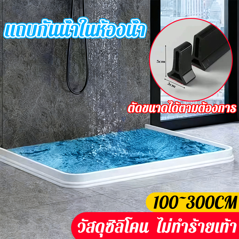 BananaHomeLiving แถบซิลิโคนกันน้ำ กั้นห้องน้ำห้องครัว มีกาวในตัว