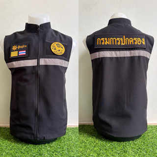 เสื้อกั๊ก ผู้ใหญ่บ้าน พร้อมเครื่องหมายแบบติดตีนตุ๊กแก