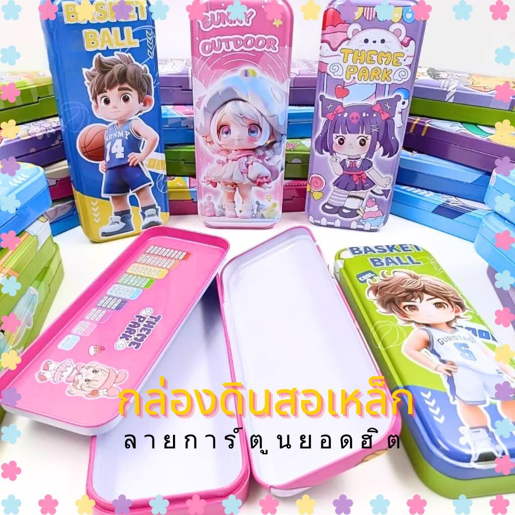 กล่องดินสอ กล่องดินสอเหล็กอย่างดี ราคาถูก ลายการ์ตูนน่ารัก ((พร้อมส่งจากไทย))