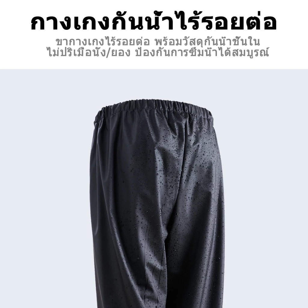 HOUSGOOD ชุดกันฝนสำหรับรถจักรยานยนต์ thumbnail 9