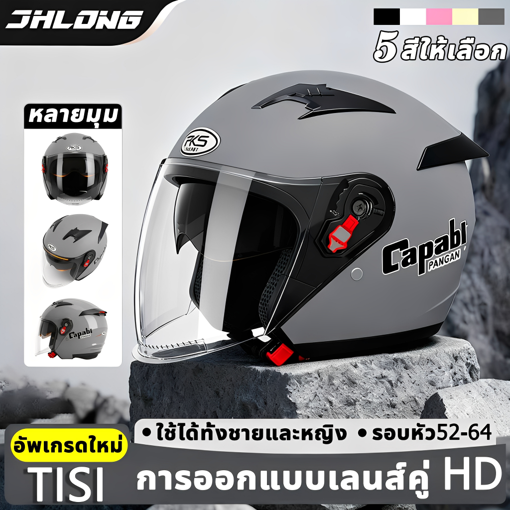 👍หมวกกันน็อค หมวกกันน็อคครึ่งใบ ​แว่น2ชั้น 2026 รุ่นอัพเกรด บังแดด HD ระบายอากาศ สะดวกสบาย