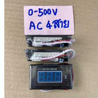 วัดโวลท์DC/AC 0-500V แบบ2สายไม่ต้องไฟเลี้ยงต่อ+-ได้เลย สายแบบ4สาย ต้องมีไฟเลี้ยง9-12v ซึ่งจะวัดไฟได้ตั้งแต่0vขึ้นไป