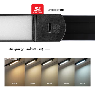 SL LIGHTING | Track Light โคมไฟแทรคไลท์ติดราง LED 20W | 30W เปลี่ยนได้ 5 แสง สีดำ / ขาว รุ่น NOVA