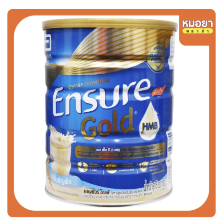 เอนชัวร์ โกลด์ Ensure Gold กลิ่นธัญพืช 800 กรัม อาหารทางการแพทย์ ผู้ใหญ่