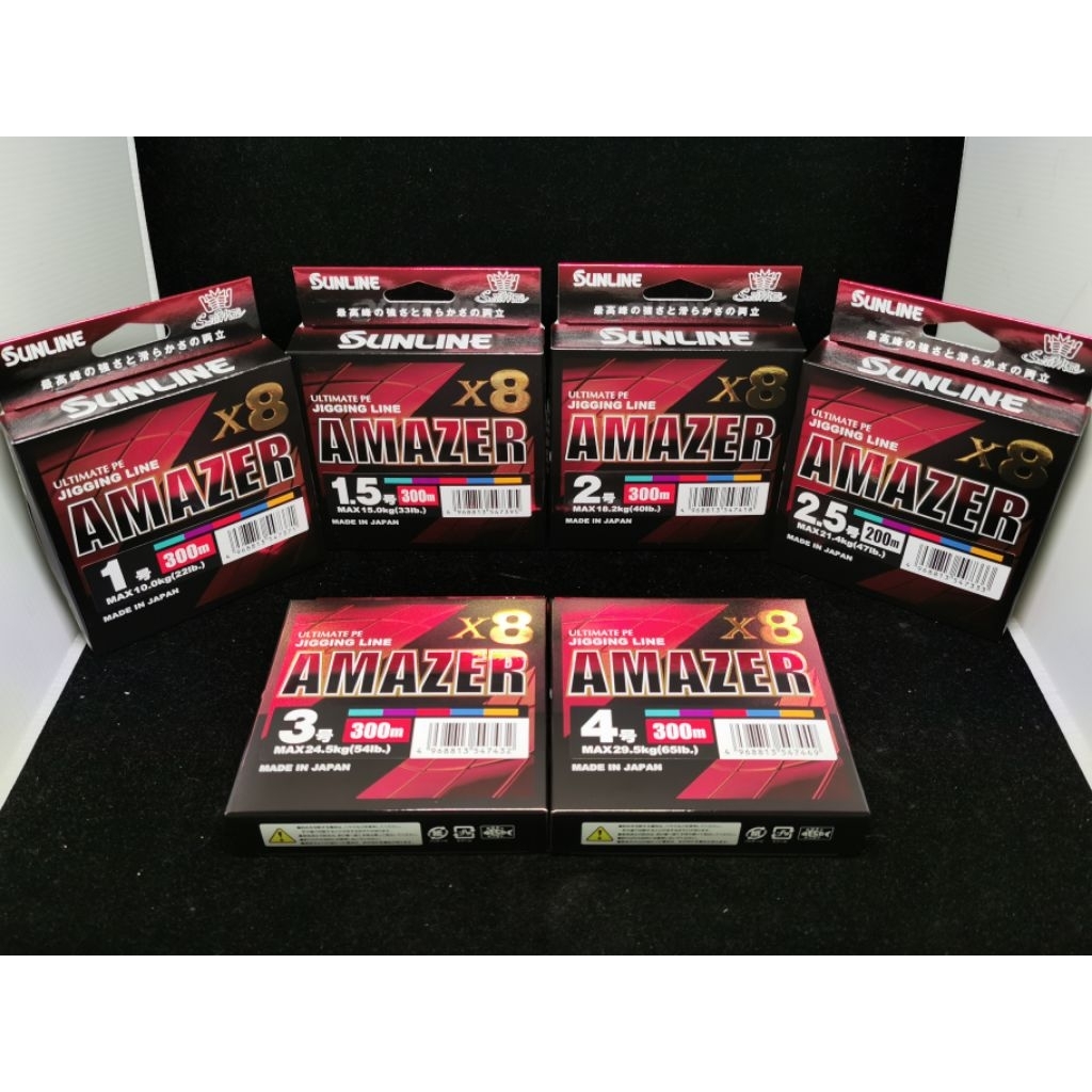 SUNLINE AMAZER X8 Ultimate PE 200m/300m