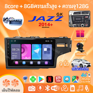 8core พัดลมคู่+8+128G จอ android ติดรถยนต์ HONDA Jazz GK 201…