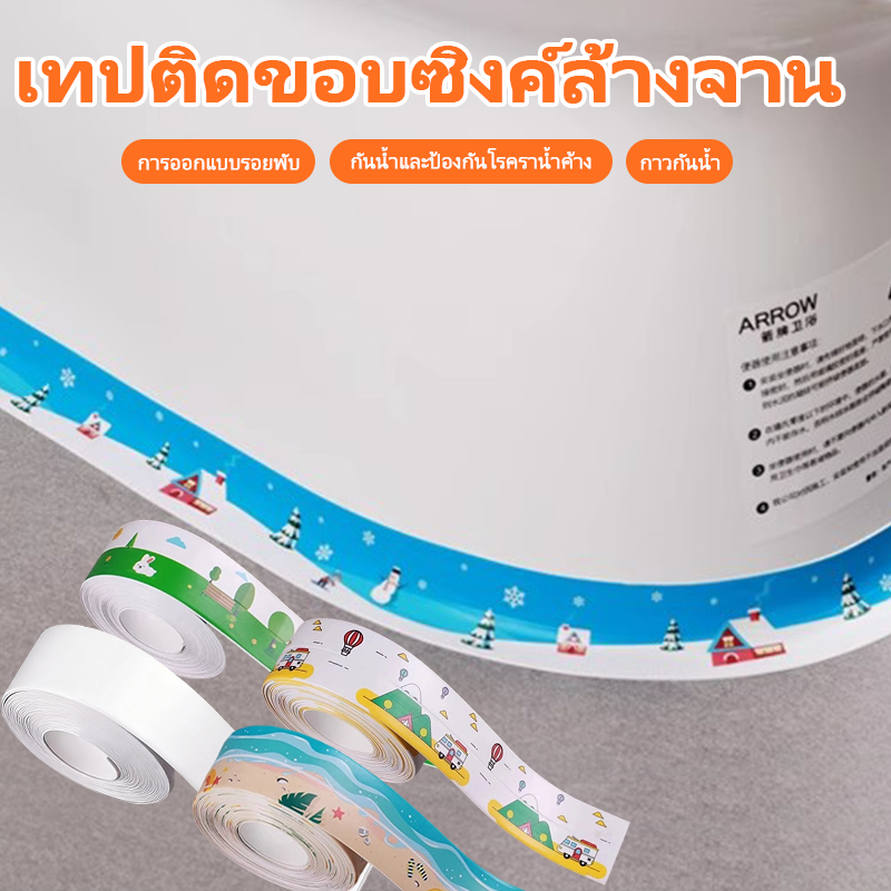น้ำยาซีลกันน้ำและป้องกันเชื้อราสำหรับอ่างล้างจาน อ่างล้างหน้า ขอบโถส้วม และเตา