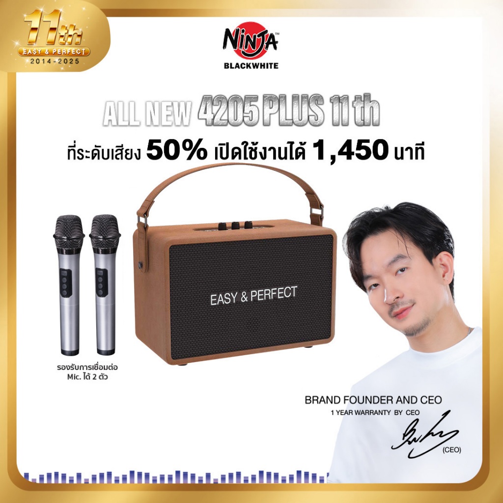 Blackwhite ALL NEW EP-4205 PLUS 11TH Limited Edition ลำโพงบลูทูธพร้อมไมค์ 2 ชิ้น รับประกัน 1 ปี